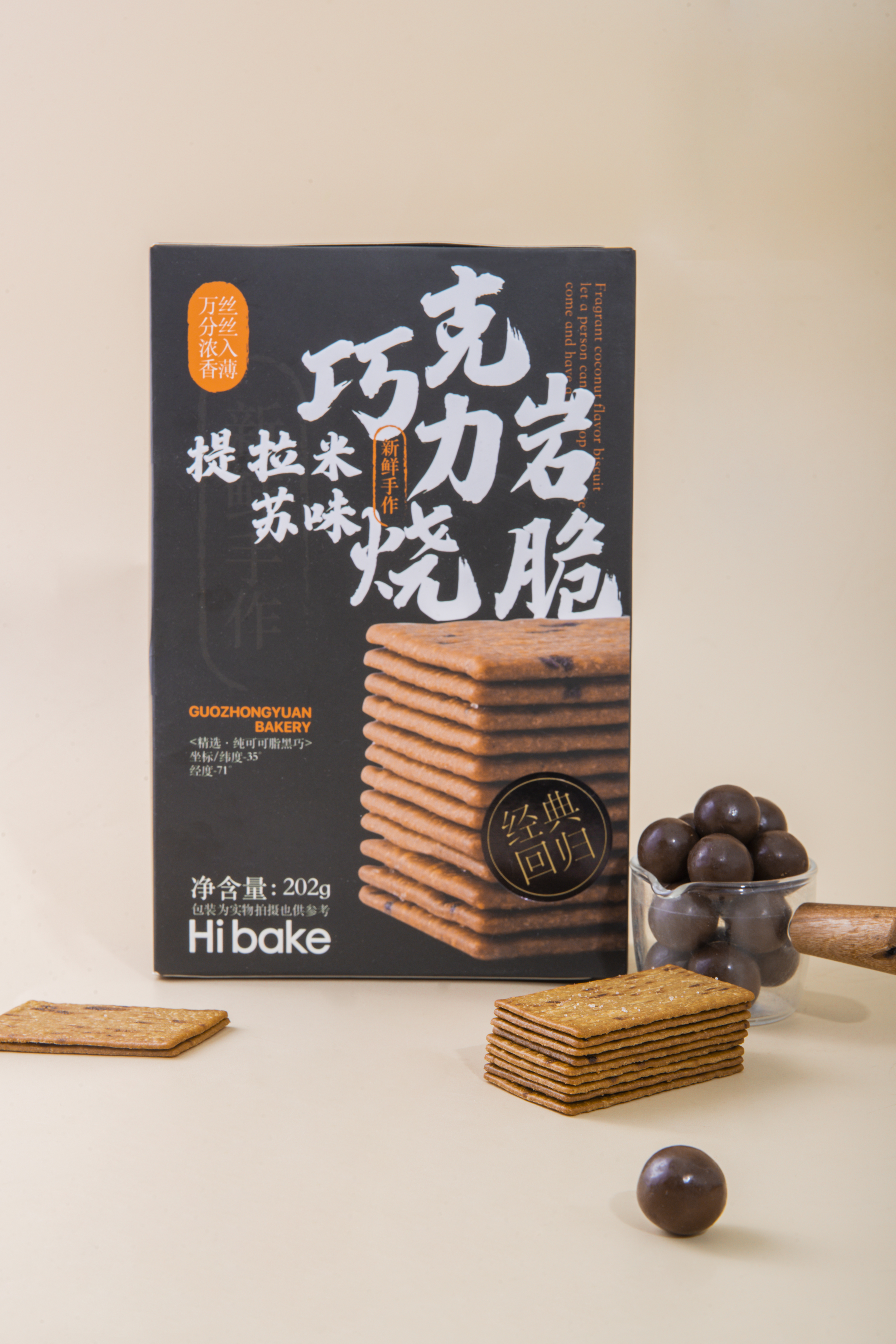 Hibake浓香系列手作饼干  精选智利发酵粉，咸甜中和，奶香四溢，入口香醇