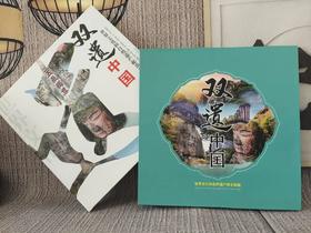 双遗纪念币大全套完美收官，黄山、峨眉山币没约上，怎么办？