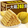 【榴莲控超爱！榴莲蛋卷240支】轻轻一咬，满口榴莲香！榴莲味卷心酥饼干零食小吃休闲食品茶手工奶香夹心鸡蛋卷榴莲酥卷蛋卷一整箱夏日中式好物健康 商品缩略图0