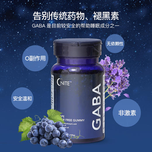 GABA晚安葡萄味无糖型凝胶软糖100g 商品图1