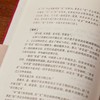 《道德经与庄子全集》文白对照精装版全4册，海量历史故事解析，轻松读懂中国道家智慧 商品缩略图3
