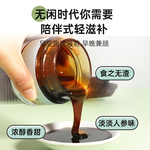 山药人参膏150g/瓶【原薯蓣丸升级膏】 商品图1