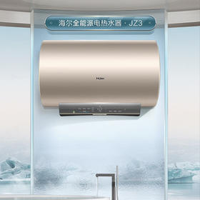 海尔（Haier）热水器 EC6001-JZ3U1