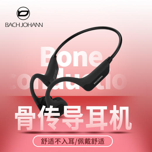 巴赫约翰骨传导耳机BC01 商品图8