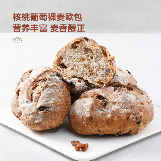 MM 山姆 Member's Mark 果干坚果欧包 130g*5 商品图0