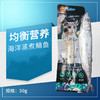 麦斯蒂猫咪鱼零食蒸煮鲭鱼营养丰富袋装50g/包 商品缩略图1