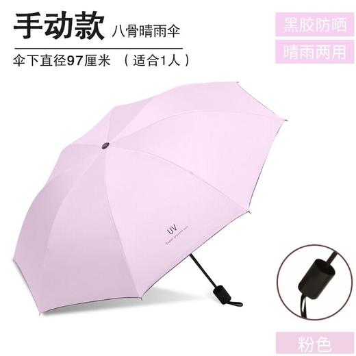 【积分兑换】-UV款自动雨伞女晴雨折叠遮阳伞太阳伞防晒防紫外线 商品图3