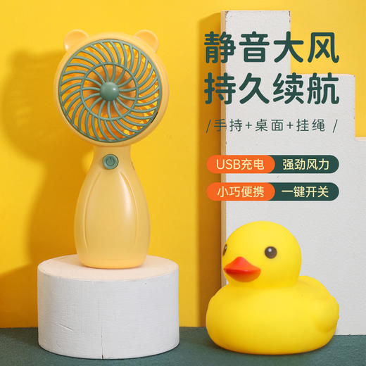 手持小风扇马卡龙便携按钮usb桌面可爱礼品户外学生挂绳充电静音 商品图1