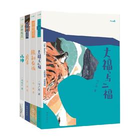万物有灵系列 8-14岁 冯桂平 等著 儿童文学
