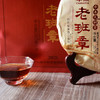 中茶 老班章 2021年老班章茗山乔木大树熟茶饼礼盒装 357g/饼/云南干仓直发 商品缩略图3