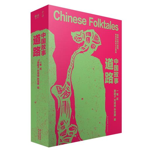 中国故事系列 9-14岁 一苇 著 儿童文学 商品图1