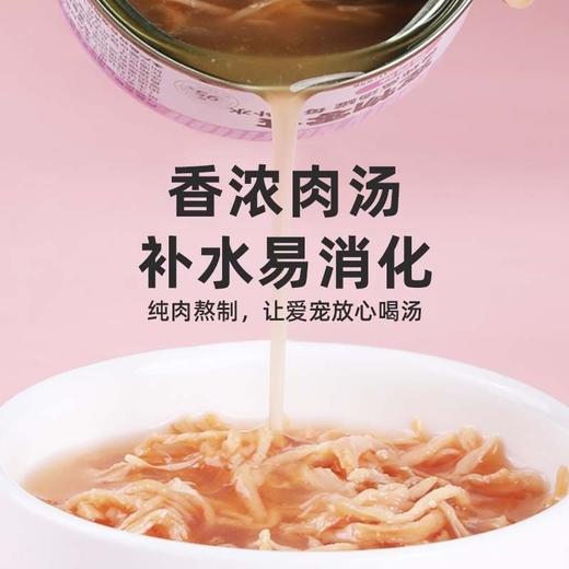 特斯缇娜猫罐头增肥营养猫咪湿粮猫咪补水零食罐85g 商品图2