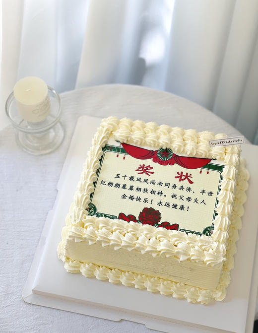 8-10寸 奖状款 商品图0