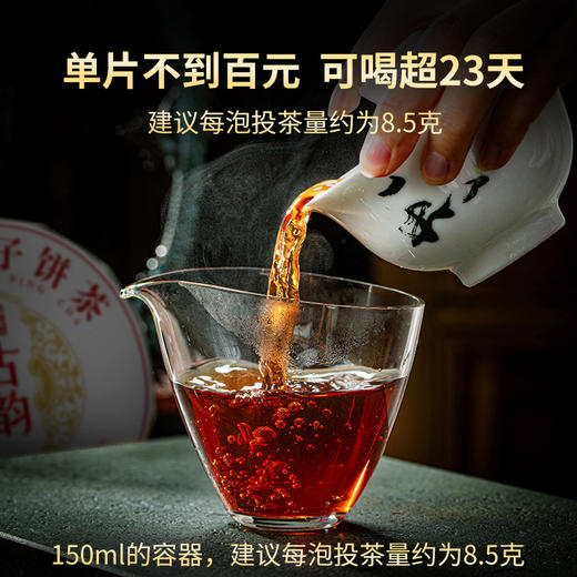 【社群专享】澜沧古茶2023年古韵云南普洱熟茶小饼单盒装200g+2021年经典0081（8克装）*5包+滇红柠檬茶（单颗装）*1包 商品图3