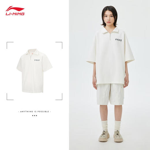 【XS/S/L断码】李宁中国李宁短袖POLO衫2023情侣装T恤APLT015【库存有限，如无货将做退款，介意慎拍】 商品图0