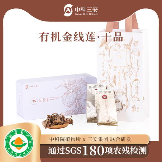 中科三安有机金线莲干品3g*10袋 商品图0