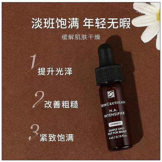 修丽可紫米丰盈精华液小样4ml 商品图1