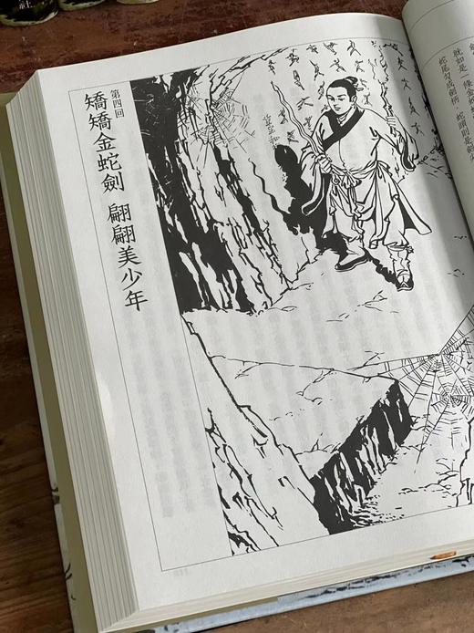 《金庸作品集》，金庸著，全套36册， 大32开，精装，明河社2019年三版四印。售价2480元。 商品图8