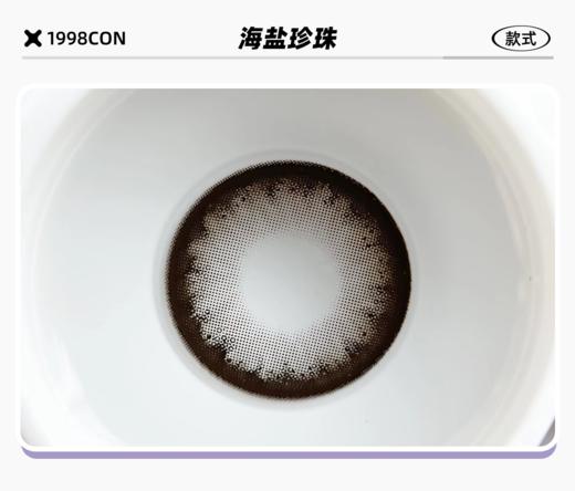 海盐珍珠（半年抛型） 商品图1