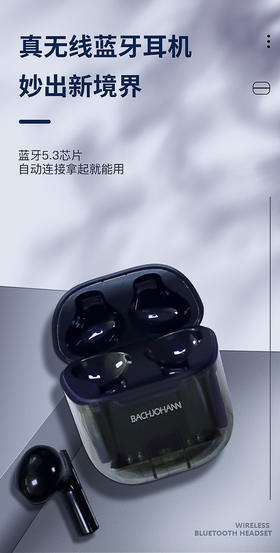 巴赫约翰T6智能降噪真无线蓝牙耳机