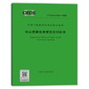 T/CECS 1126-2022 综合管廊信息模型交付标准 商品缩略图0