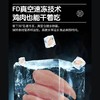 路斯畅益舒宠物零食冻干鸡肉丁纯肉猫咪狗狗冻干60g/1袋 商品缩略图1