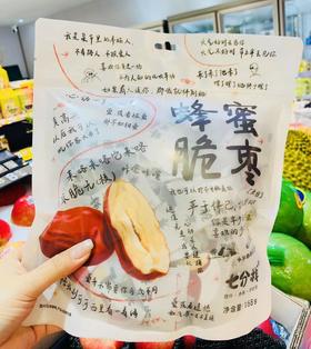七分栈 蜂蜜脆枣438g | 坚果蜜饯