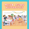 康小智儿童健康习惯养成绘本（全6册） 商品缩略图2