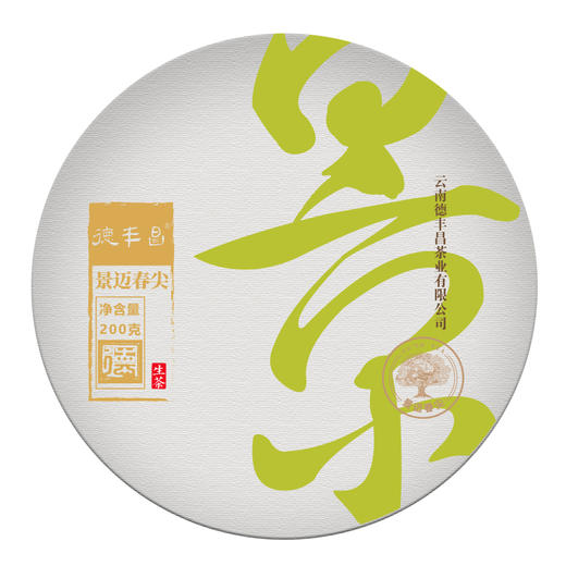 2023年春茶德丰昌【景迈春尖】普洱生茶手撕薄饼200克/盒 商品图2
