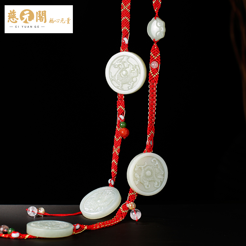 慈元阁道合天宝一贵当权五行定制腰链红绳和田玉转运旺财吉祥