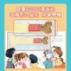 康小智儿童健康习惯养成绘本（全6册） 商品缩略图3