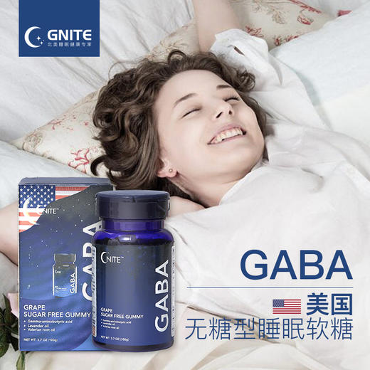 GABA晚安葡萄味无糖型凝胶软糖100g 商品图0