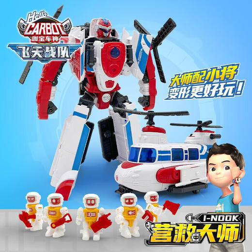 易腾咖宝NO.HC7002经典营救大师 商品图1