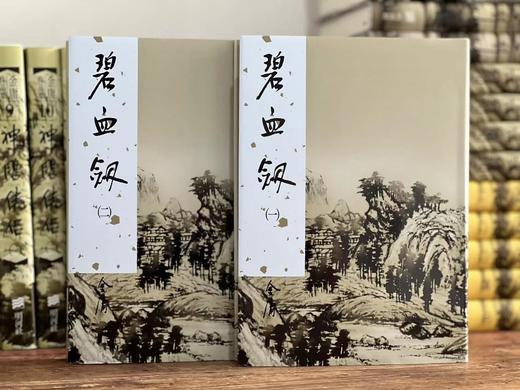 《金庸作品集》，金庸著，全套36册， 大32开，精装，明河社2019年三版四印。售价2480元。 商品图3