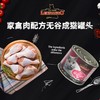【德国进口】Leonardo小李子猫罐头无谷主食营养发腮成幼猫主食罐 200g/罐 商品缩略图1