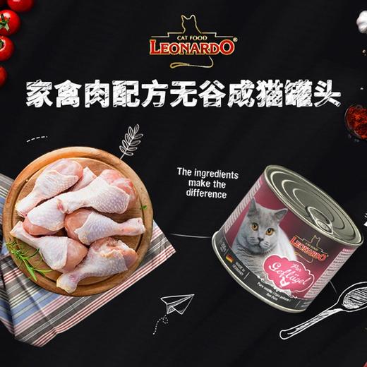 【德国进口】Leonardo小李子猫罐头无谷主食营养发腮成幼猫主食罐 200g/罐 商品图1