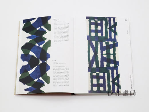 柚木沙弥郎の100年 創造の軌跡 / 100 Years of Samiro Yunoki / 柚木沙弥郎的100年 创作的轨迹 商品图2