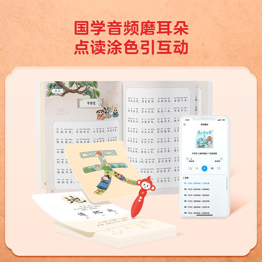 摩比爱国学(全4册) 商品图3