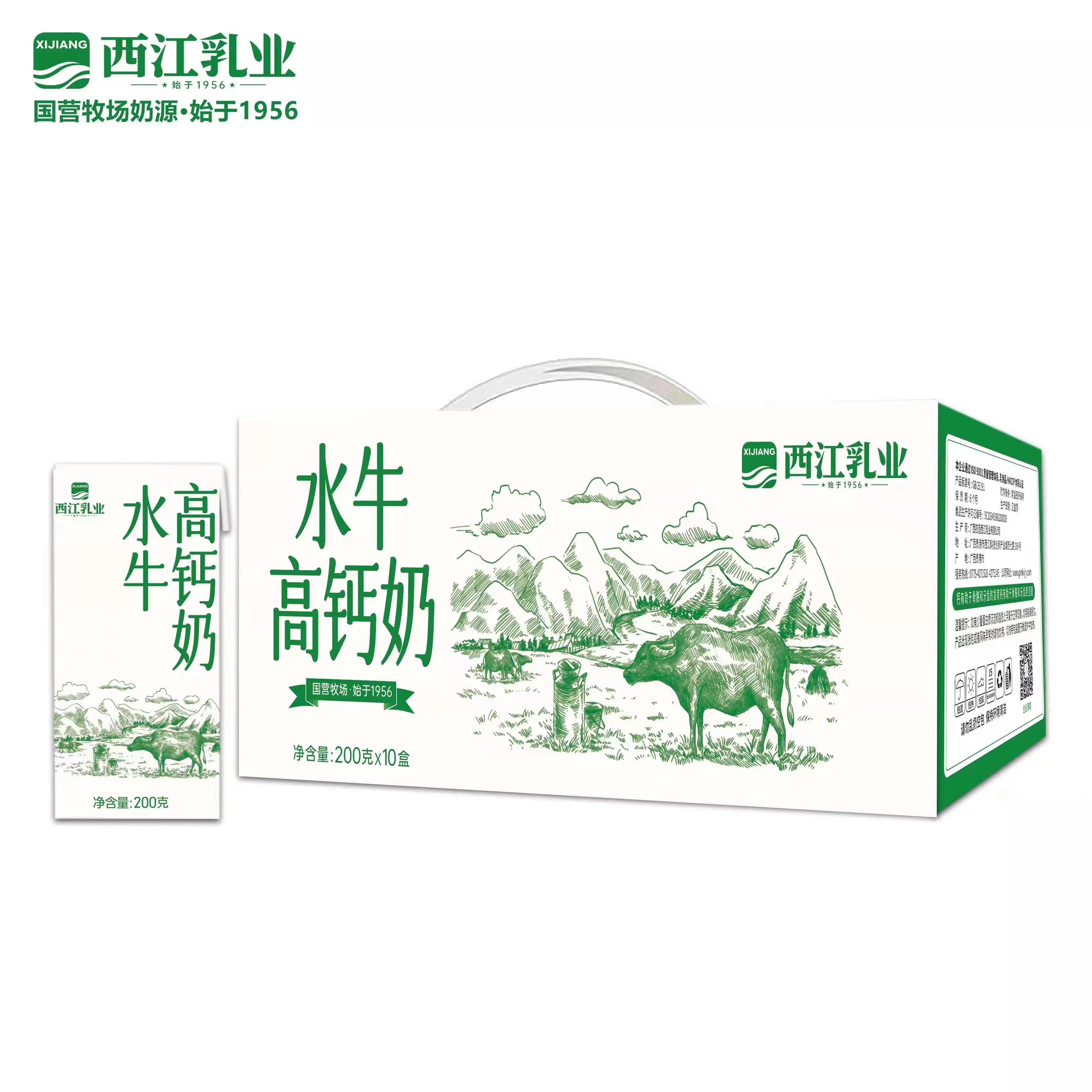 水牛高钙奶·流通版（配送范围：南宁市）