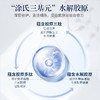 梵秀伊多效修护冻干粉+梵秀伊多效修护溶媒液 商品缩略图1