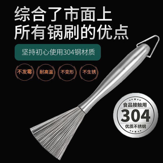 新款304不锈钢锅刷家用清洁刷钢丝球洗锅洗碗去污厨房清洁神器 商品图1