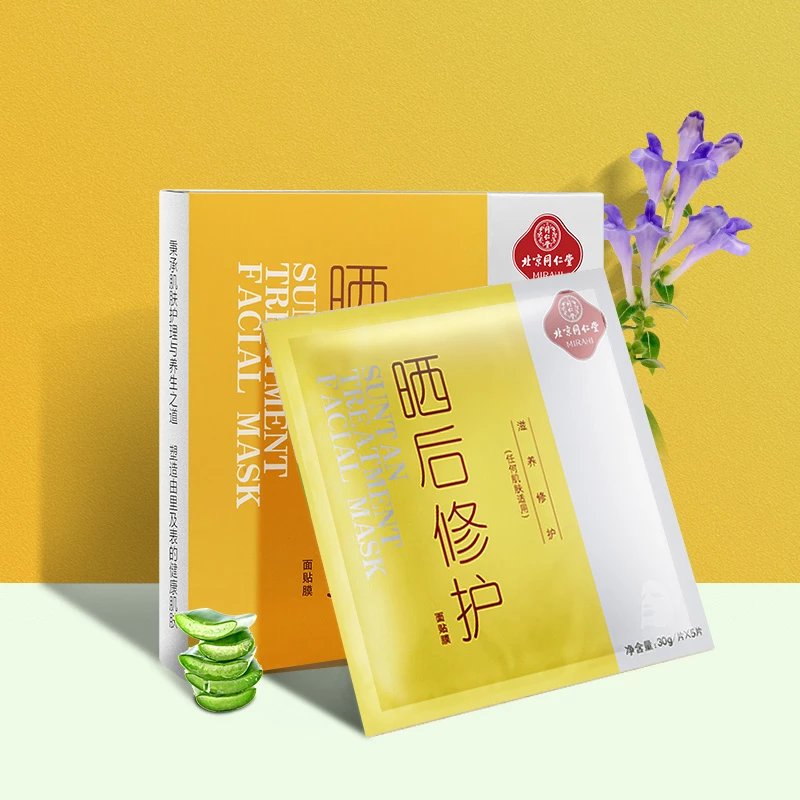 北京同仁堂   晒后修护面贴膜