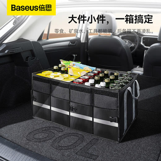 倍思 悠行 车载收纳箱 60L 商品图1