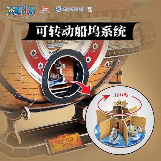 H 乐立方   DS1027	 千里阳光号（大） 商品图3