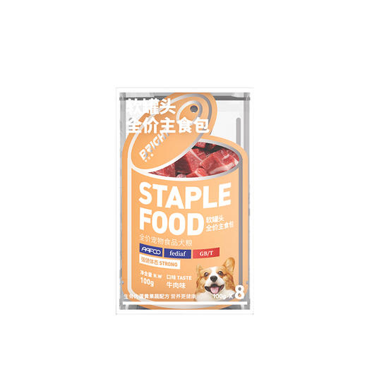 【纯肉0添】布兰德狗狗软罐头理想主食包犬粮湿粮增肥美毛100g 商品图4