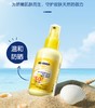 哈罗闪宝宝防晒霜儿童温和防水防晒喷雾150ml 商品缩略图0