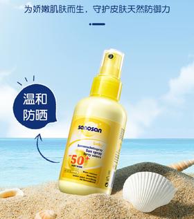 哈罗闪宝宝防晒霜儿童温和防水防晒喷雾150ml