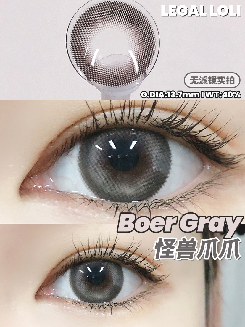 店主推荐丨怪兽爪爪·Legal Loli丨14.5mm（年抛/2片装）