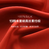 金三塔新品 重磅真丝男士睡衣 桑蚕丝衣裤套红品系列 （限价款）  YSM9A203 商品缩略图3