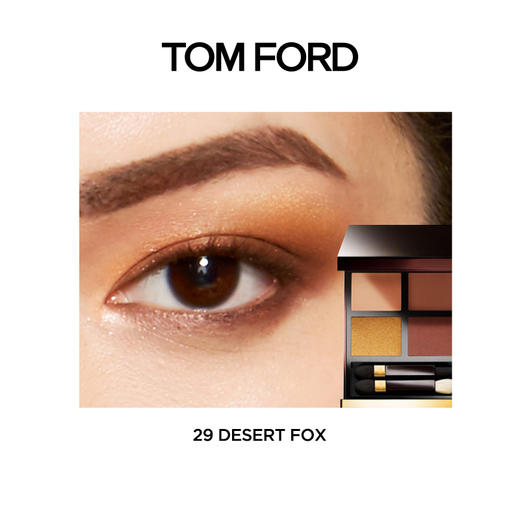 美国 Tom Ford/汤姆福德四色眼影盘 #01/#03/#04/#20/#23/#26等  版本随机发 商品图8